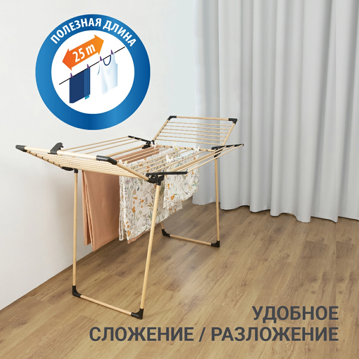 3 Сушилка для белья напольная Hausmann Annapurna фото 3