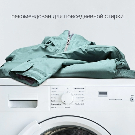 6 Средство для стирки мембранной одежды и обуви Hausmann фото 6