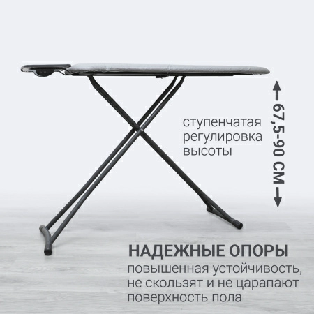 Доска гладильная Hausmann Cosmic Pegasus 33х110см фото 7