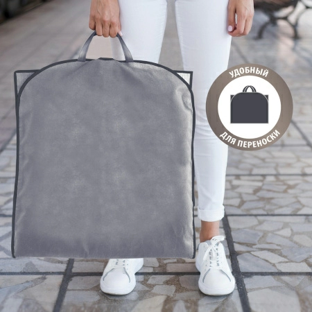 8 Чехол для одежды Hausmann 140x60см, серый фото 8