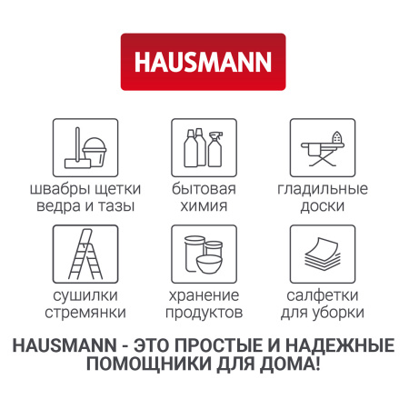 Средство для стирки мембранной одежды и обуви Hausmann фото 13