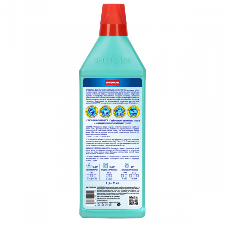 Средство для стирки мембранной одежды и обуви Hausmann фото 2